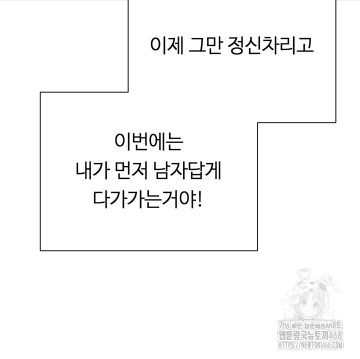 Turning My Life Around With Crypto Raw Chapter 22 image 38