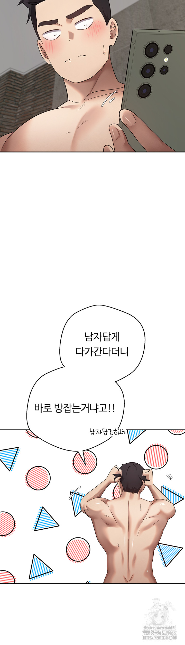 Turning My Life Around With Crypto Raw Chapter 23 image 10