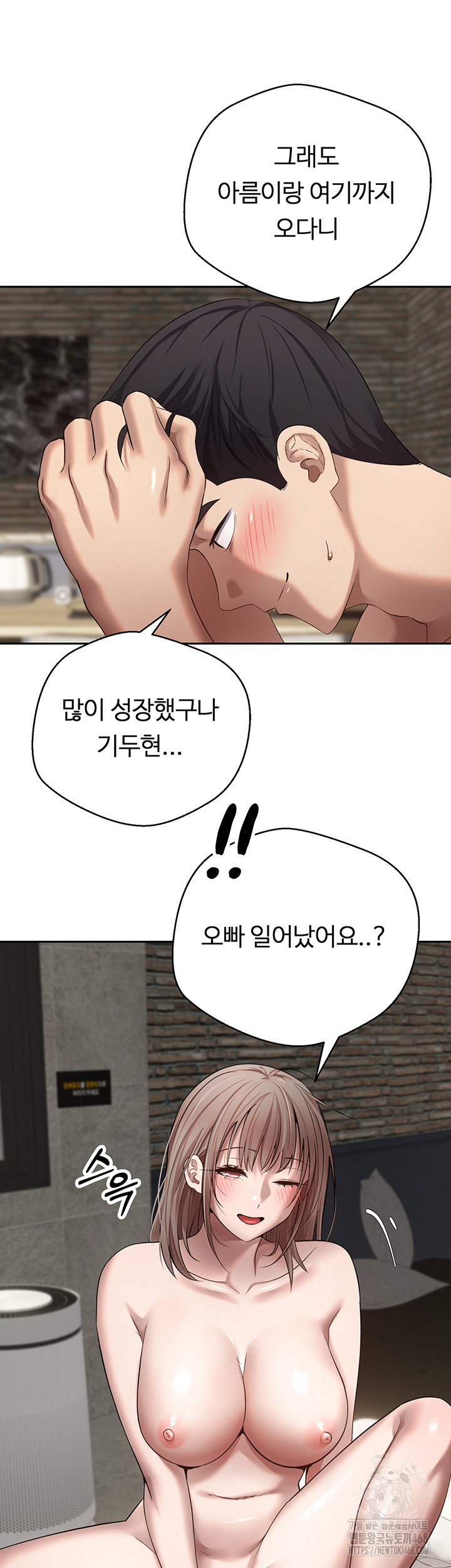 Turning My Life Around With Crypto Raw Chapter 23 image 12
