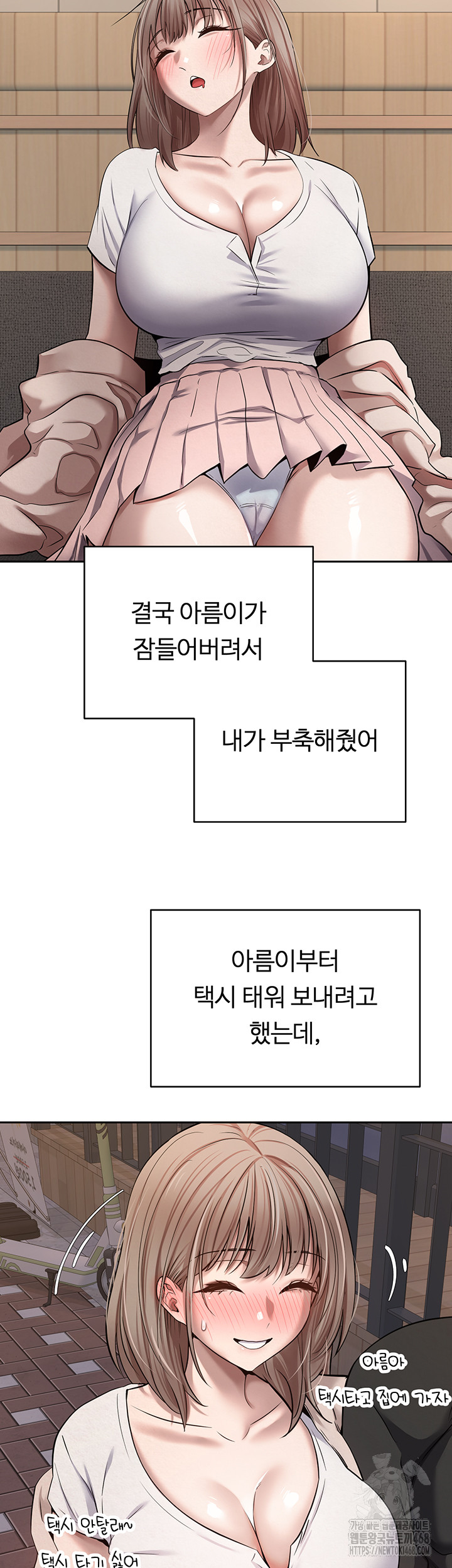Turning My Life Around With Crypto Raw Chapter 23 image 18