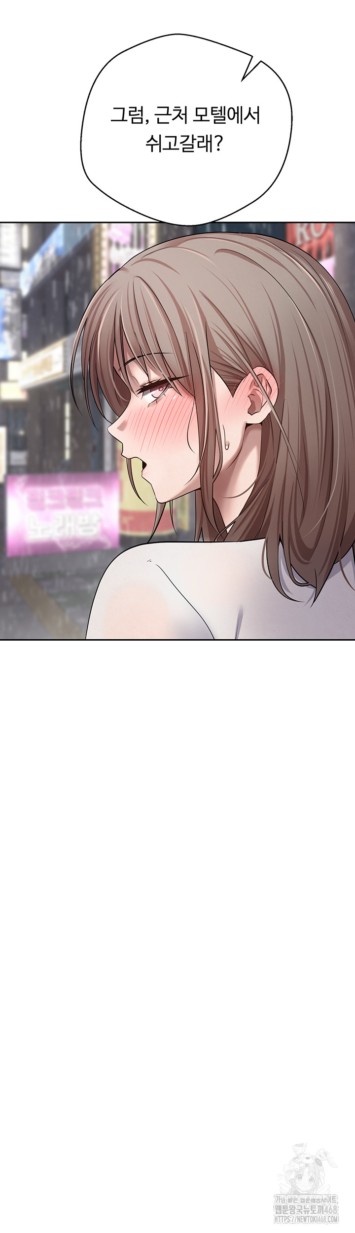 Turning My Life Around With Crypto Raw Chapter 23 image 21