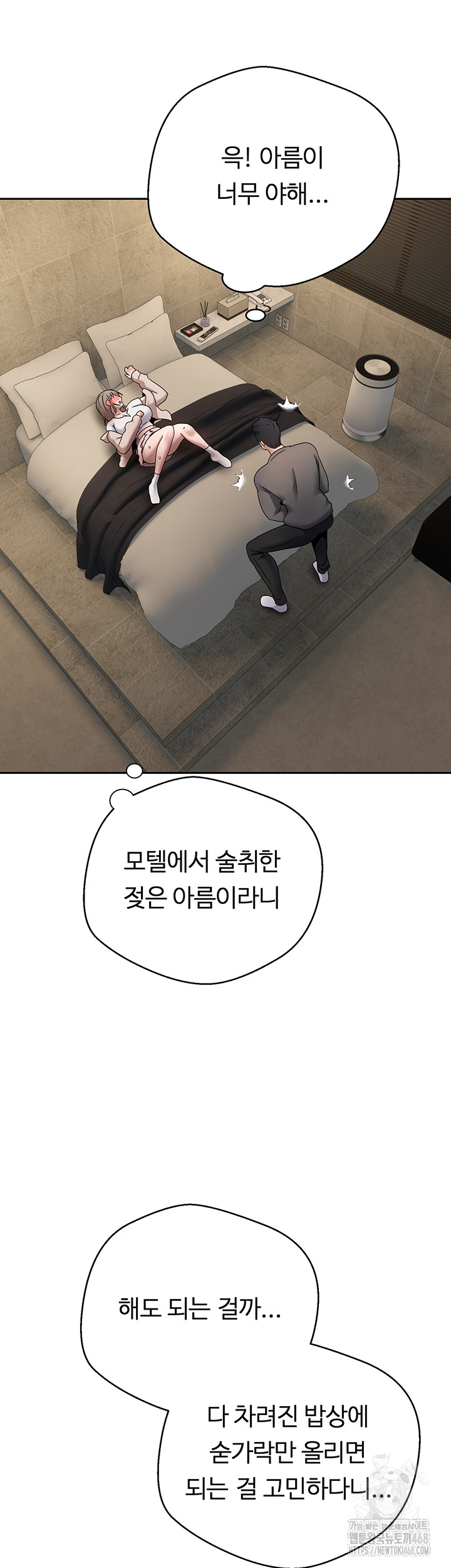 Turning My Life Around With Crypto Raw Chapter 23 image 23