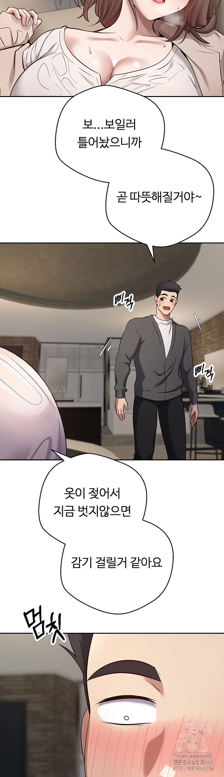 Turning My Life Around With Crypto Raw Chapter 23 image 26
