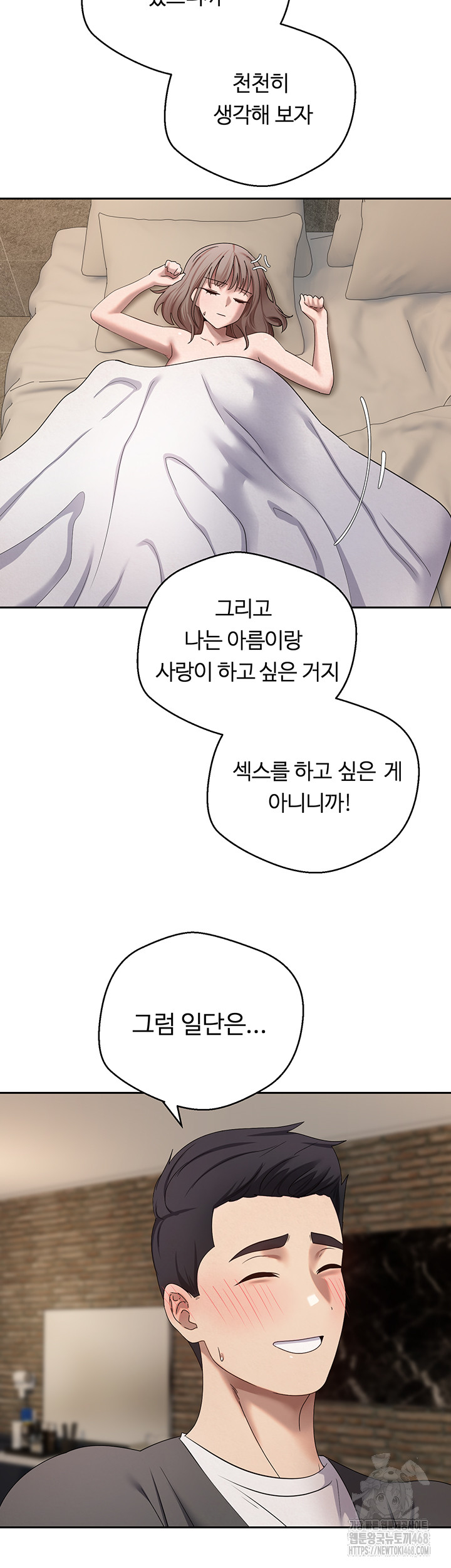 Turning My Life Around With Crypto Raw Chapter 23 image 31