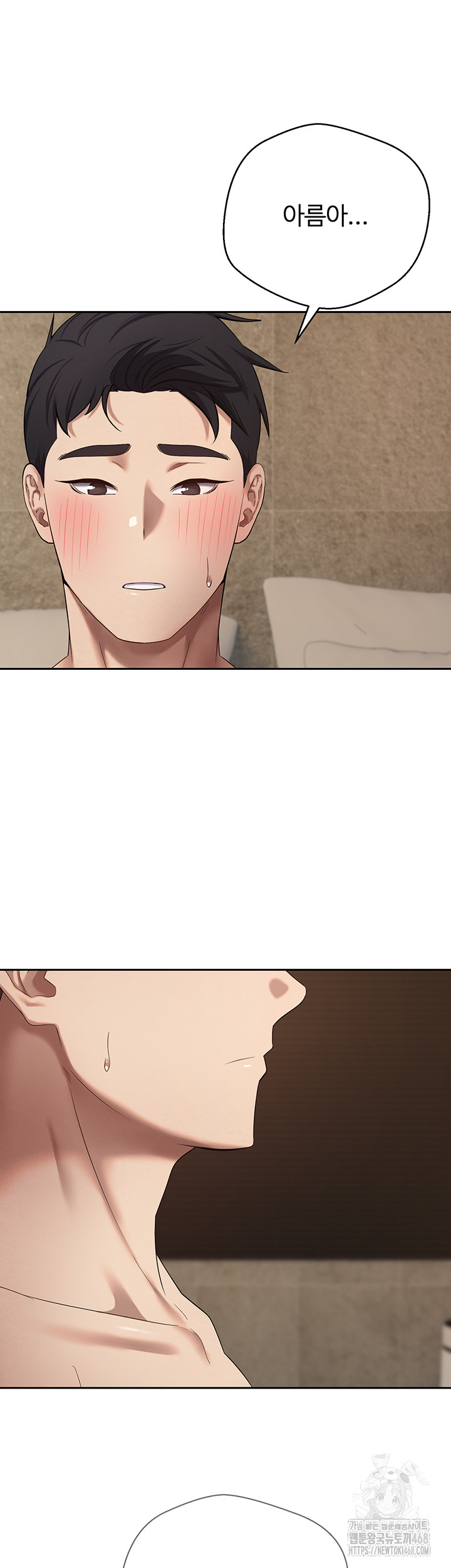 Turning My Life Around With Crypto Raw Chapter 23 image 43