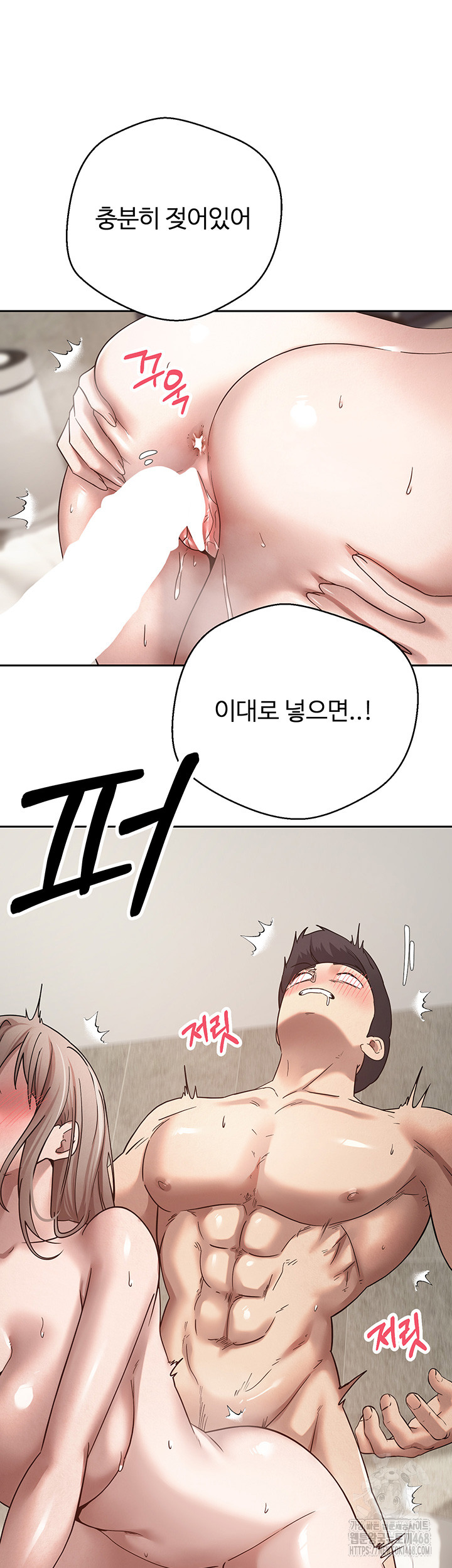 Turning My Life Around With Crypto Raw Chapter 25 image 16
