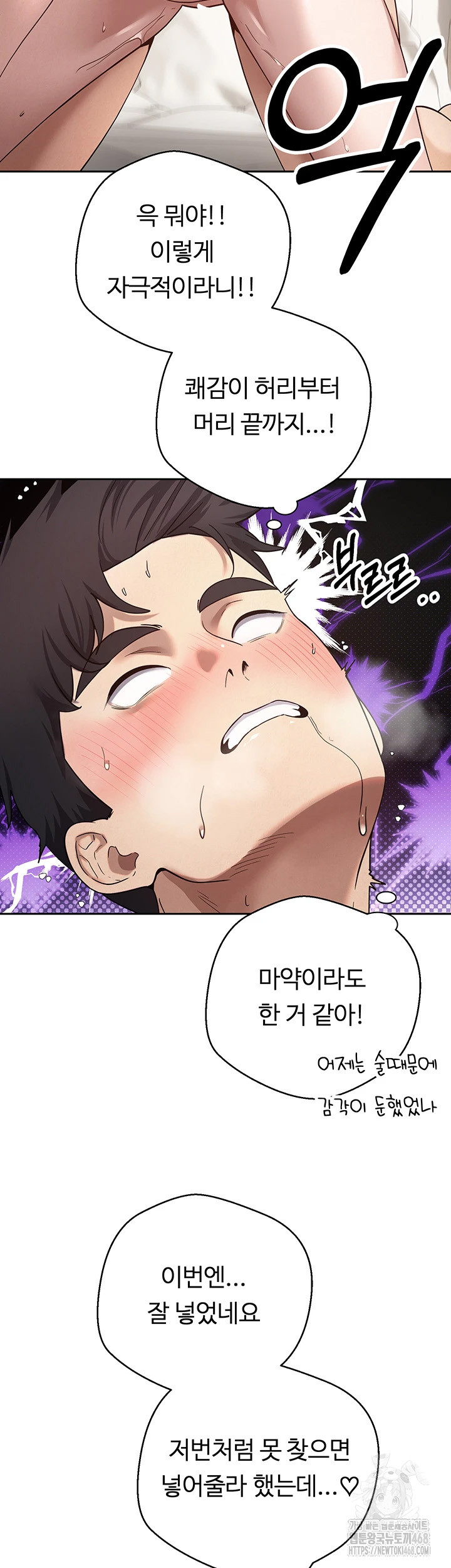 Turning My Life Around With Crypto Raw Chapter 25 image 17