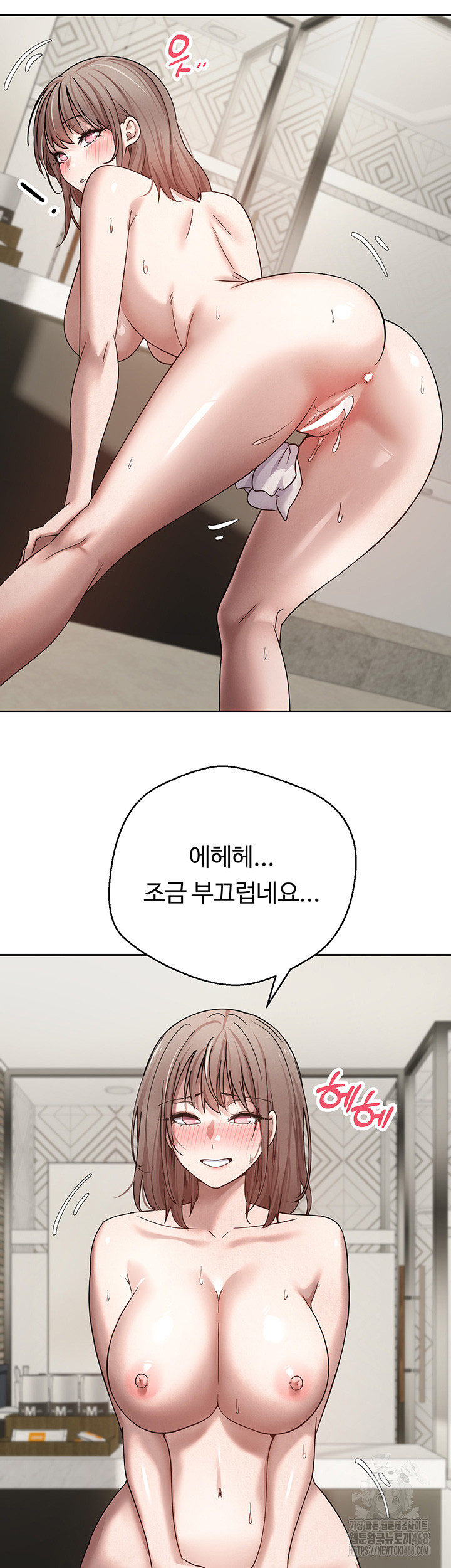 Turning My Life Around With Crypto Raw Chapter 25 image 36