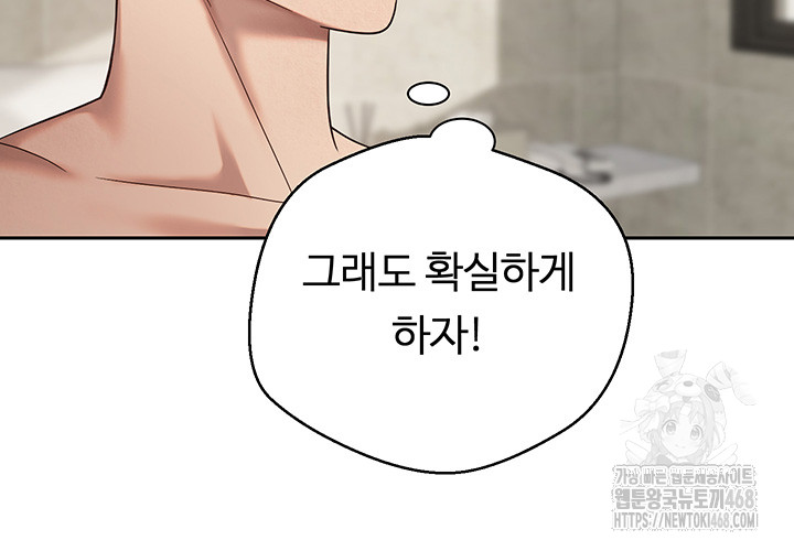Turning My Life Around With Crypto Raw Chapter 25 image 38