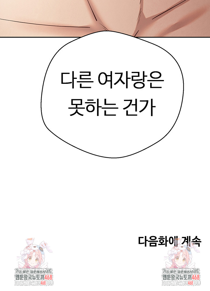 Turning My Life Around With Crypto Raw Chapter 25 image 41