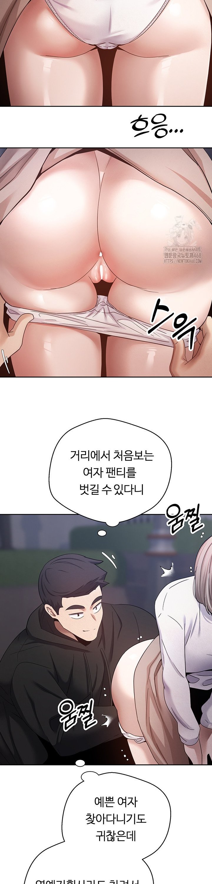 Turning My Life Around With Crypto Raw Chapter 26 image 11