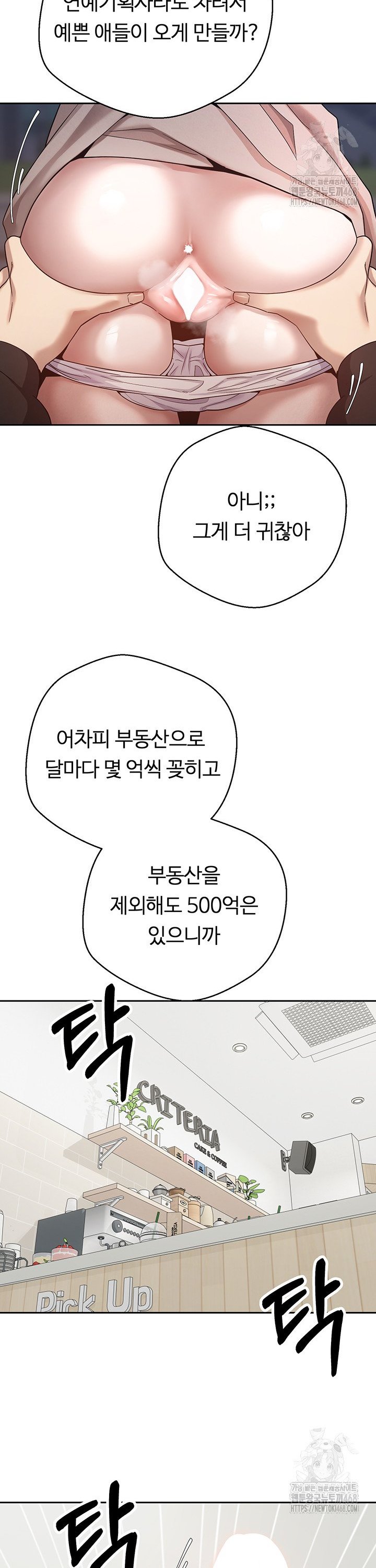 Turning My Life Around With Crypto Raw Chapter 26 image 12