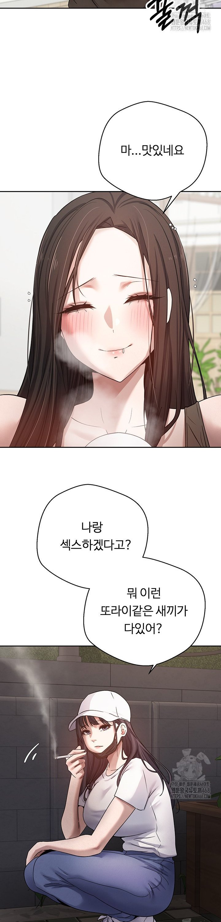 Turning My Life Around With Crypto Raw Chapter 26 image 15