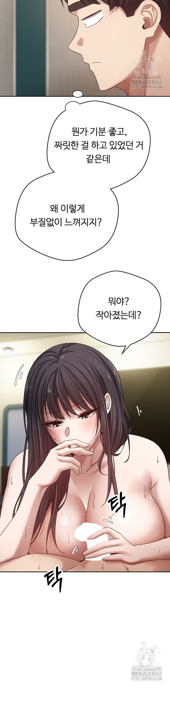 Turning My Life Around With Crypto Raw Chapter 26 image 24