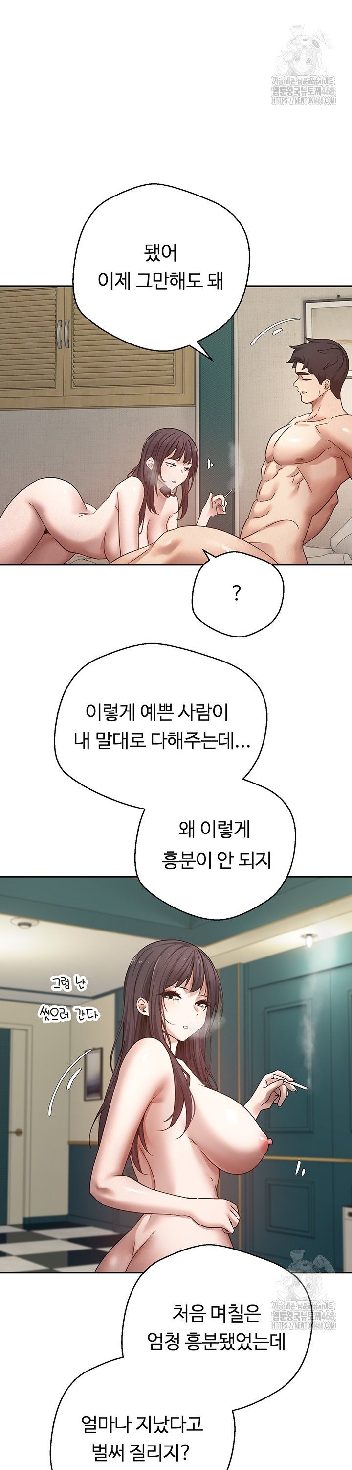 Turning My Life Around With Crypto Raw Chapter 26 image 25