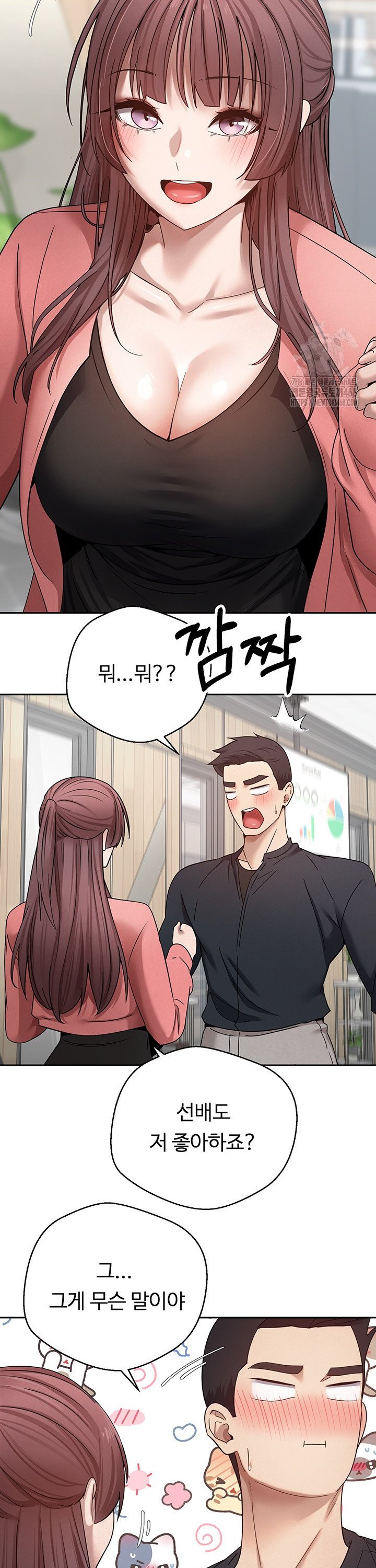 Turning My Life Around With Crypto Raw Chapter 26 image 29
