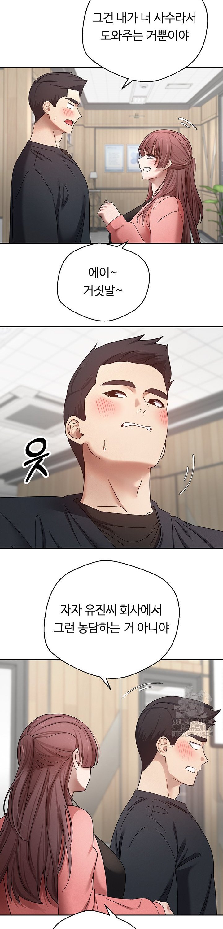 Turning My Life Around With Crypto Raw Chapter 26 image 31