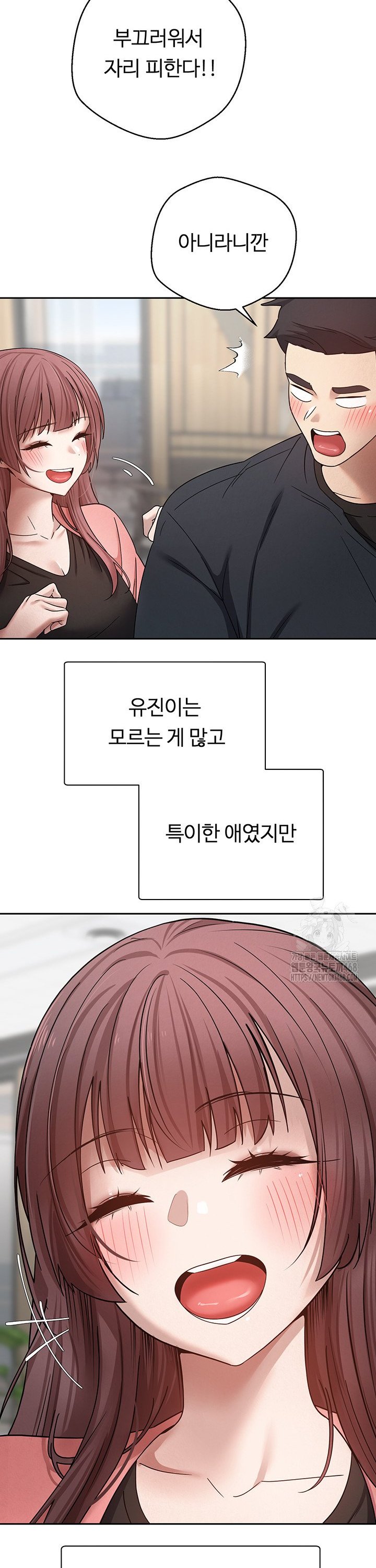 Turning My Life Around With Crypto Raw Chapter 26 image 32