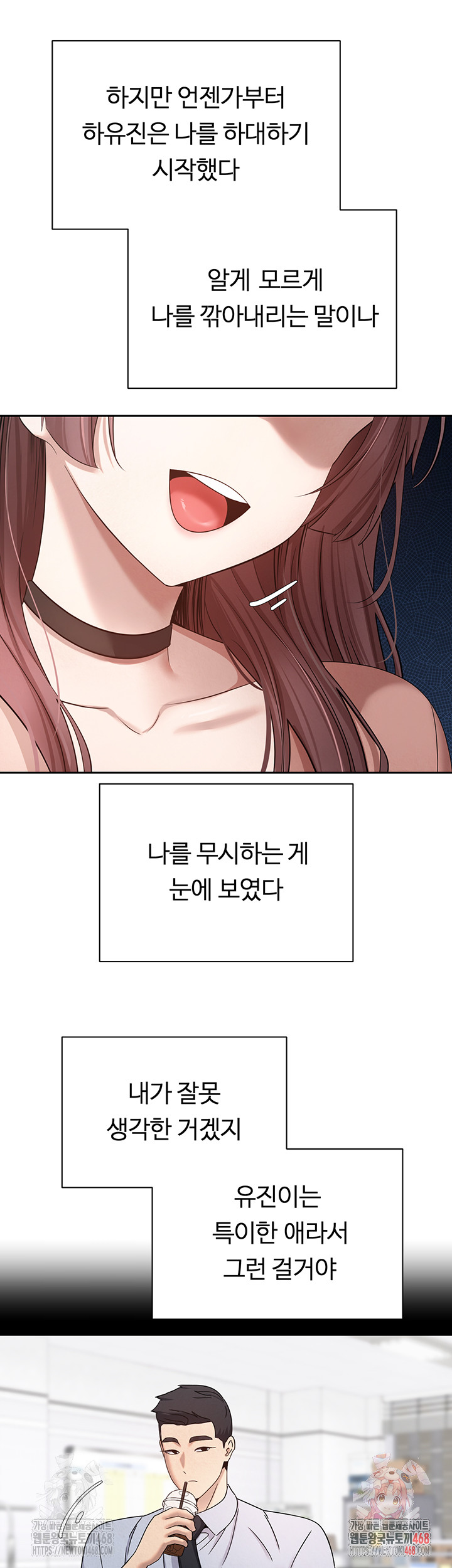 Turning My Life Around With Crypto Raw Chapter 27 image 25