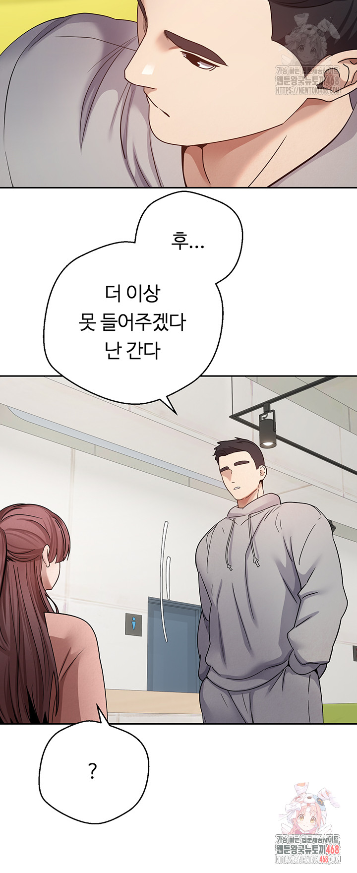 Turning My Life Around With Crypto Raw Chapter 27 image 28