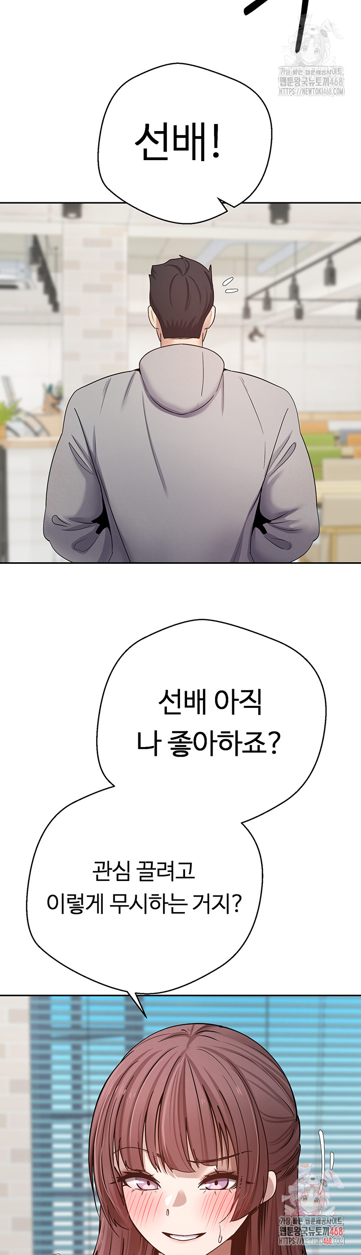 Turning My Life Around With Crypto Raw Chapter 27 image 31