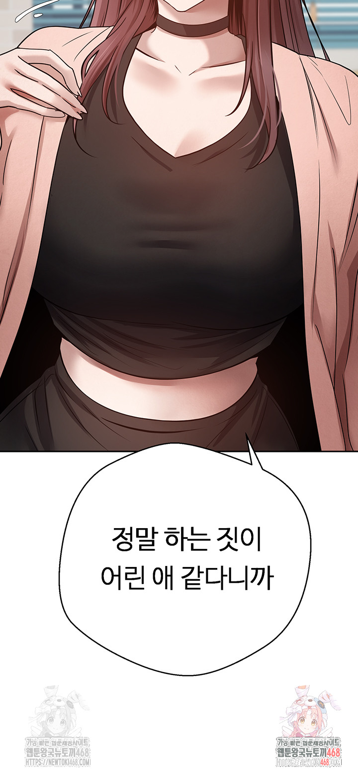 Turning My Life Around With Crypto Raw Chapter 27 image 32