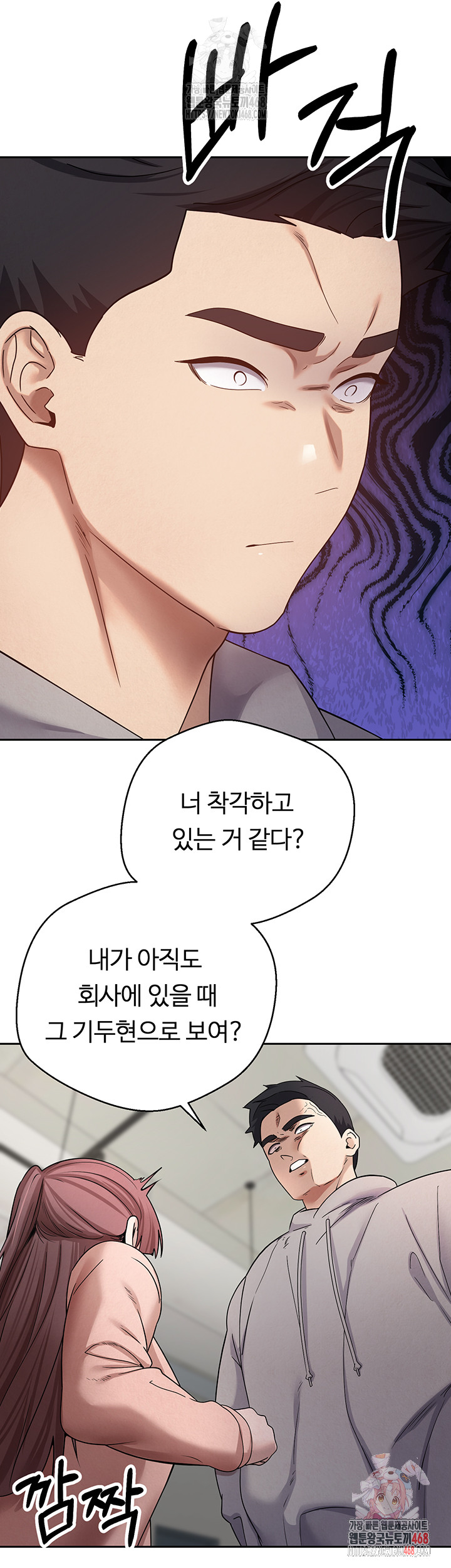 Turning My Life Around With Crypto Raw Chapter 27 image 33
