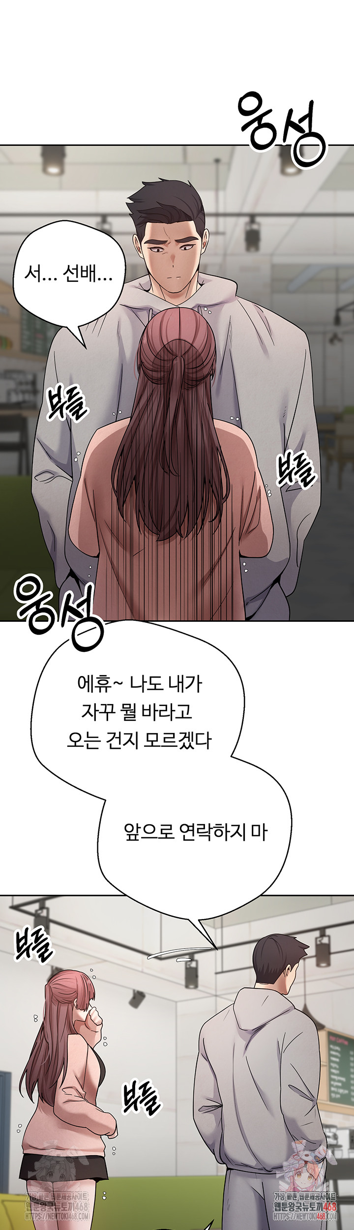 Turning My Life Around With Crypto Raw Chapter 27 image 35