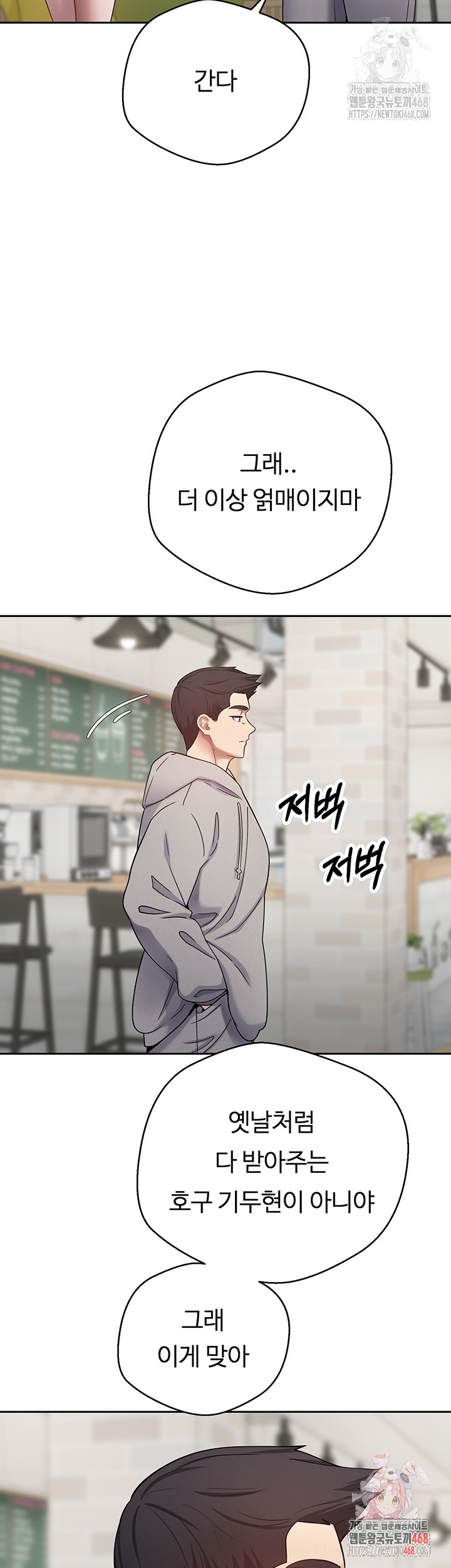 Turning My Life Around With Crypto Raw Chapter 27 image 36