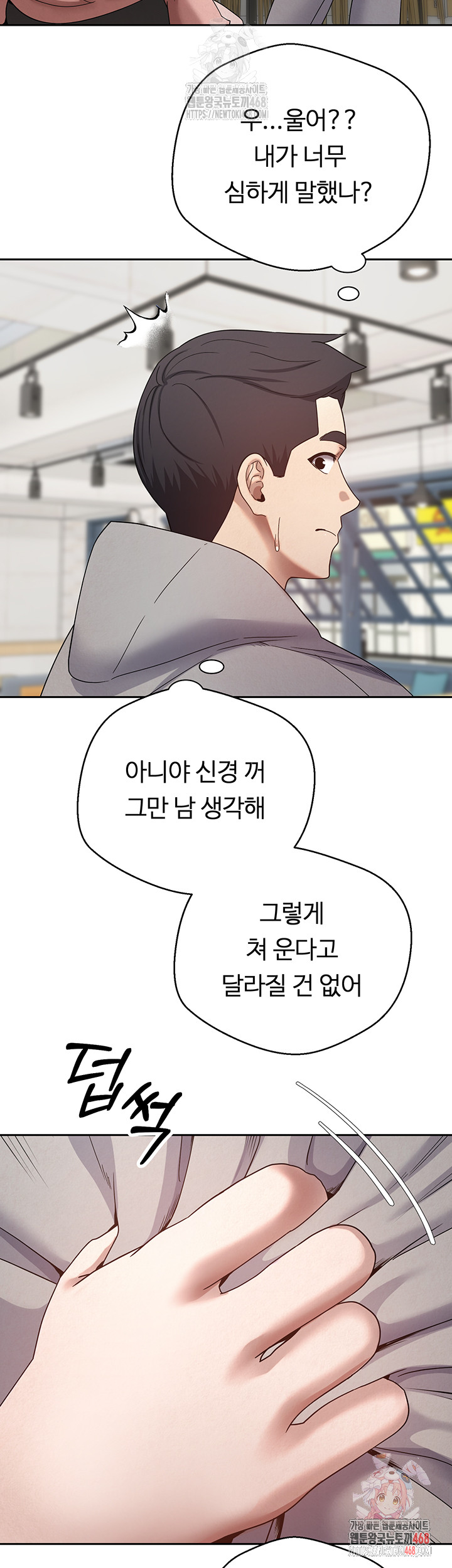 Turning My Life Around With Crypto Raw Chapter 27 image 40
