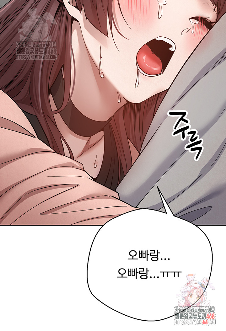 Turning My Life Around With Crypto Raw Chapter 27 image 42