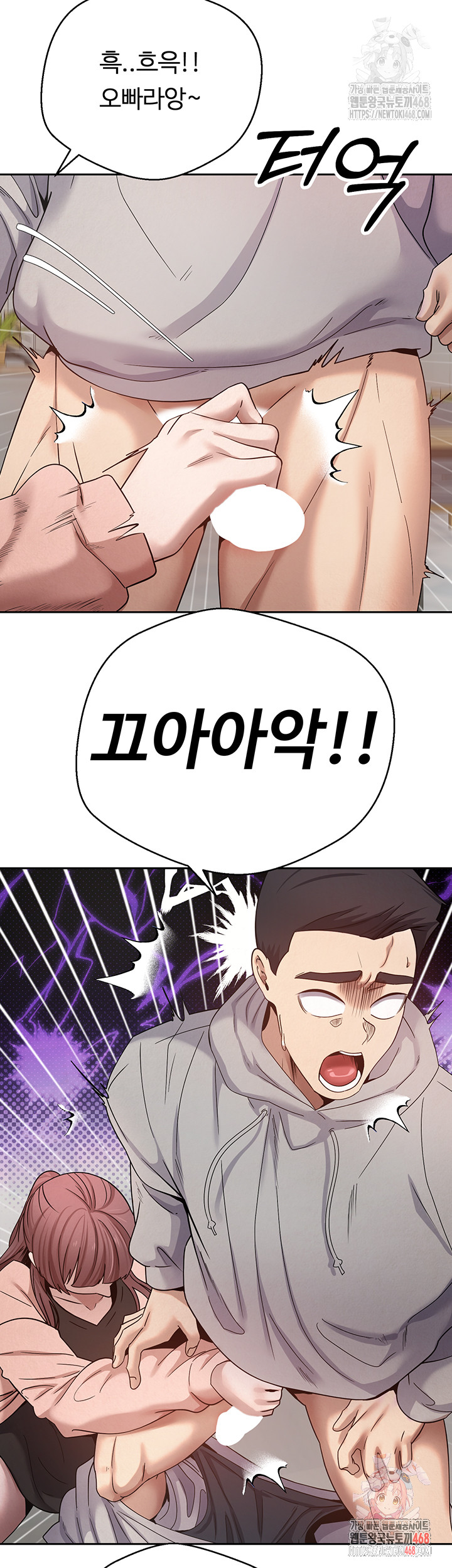 Turning My Life Around With Crypto Raw Chapter 27 image 44