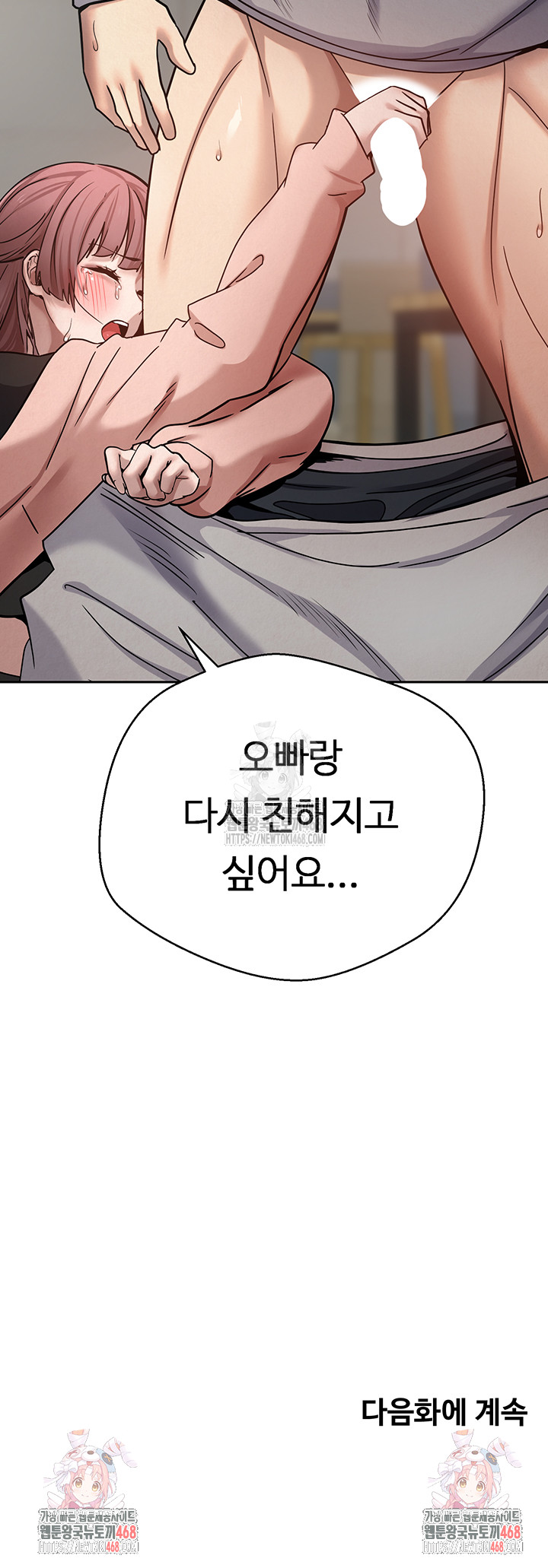 Turning My Life Around With Crypto Raw Chapter 27 image 46