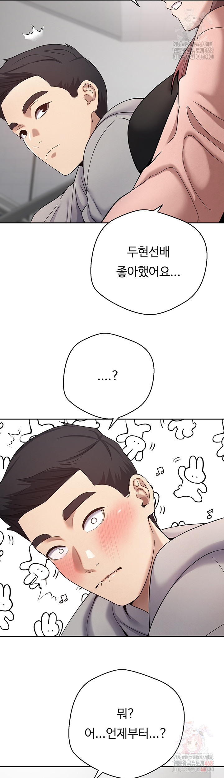 Turning My Life Around With Crypto Raw Chapter 28 image 10