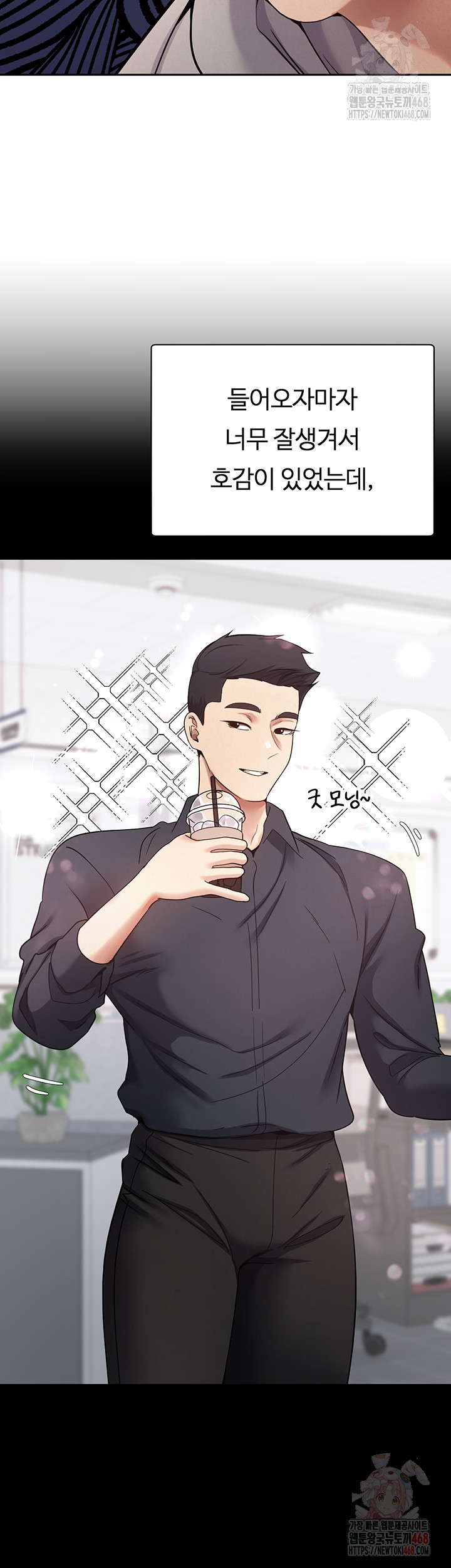 Turning My Life Around With Crypto Raw Chapter 28 image 12