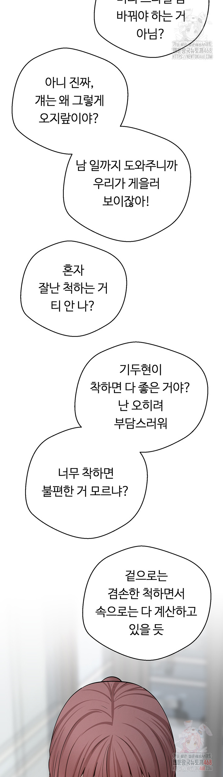 Turning My Life Around With Crypto Raw Chapter 28 image 20