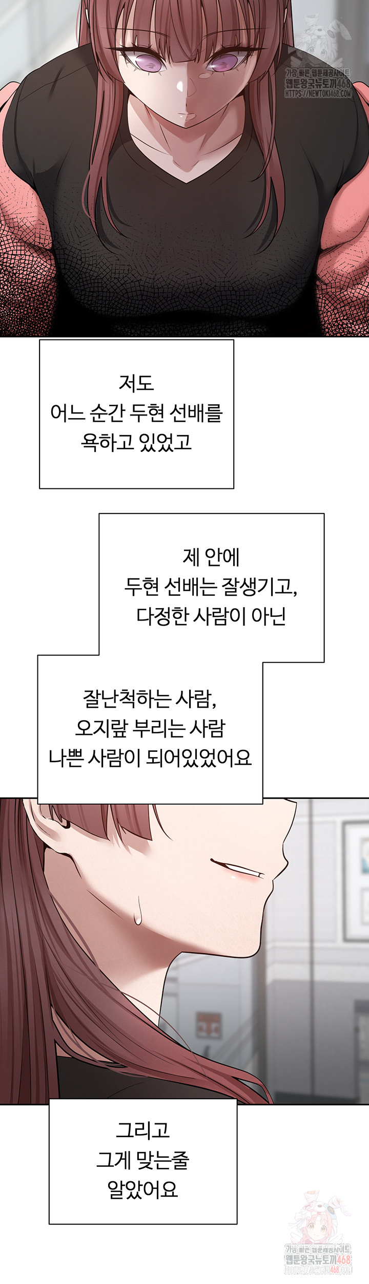 Turning My Life Around With Crypto Raw Chapter 28 image 21