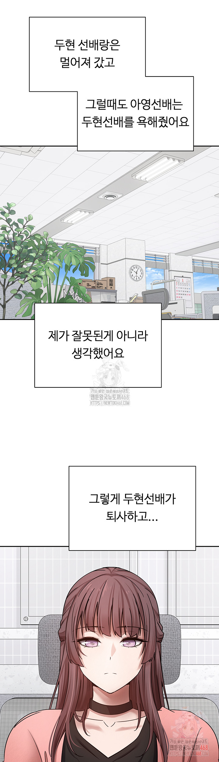 Turning My Life Around With Crypto Raw Chapter 28 image 23