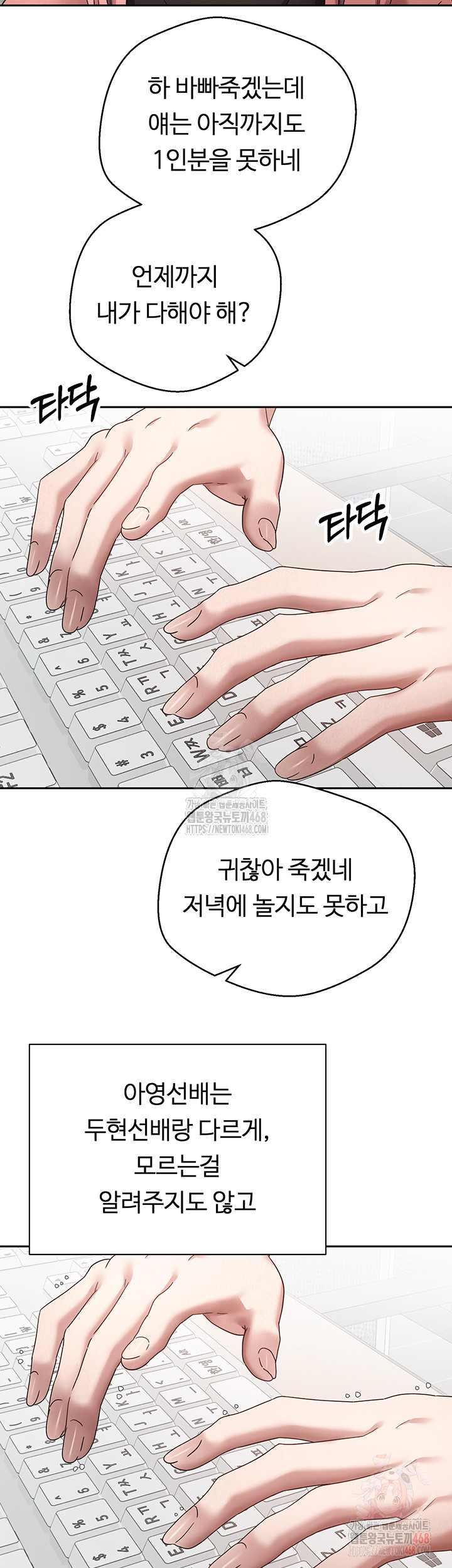 Turning My Life Around With Crypto Raw Chapter 28 image 24