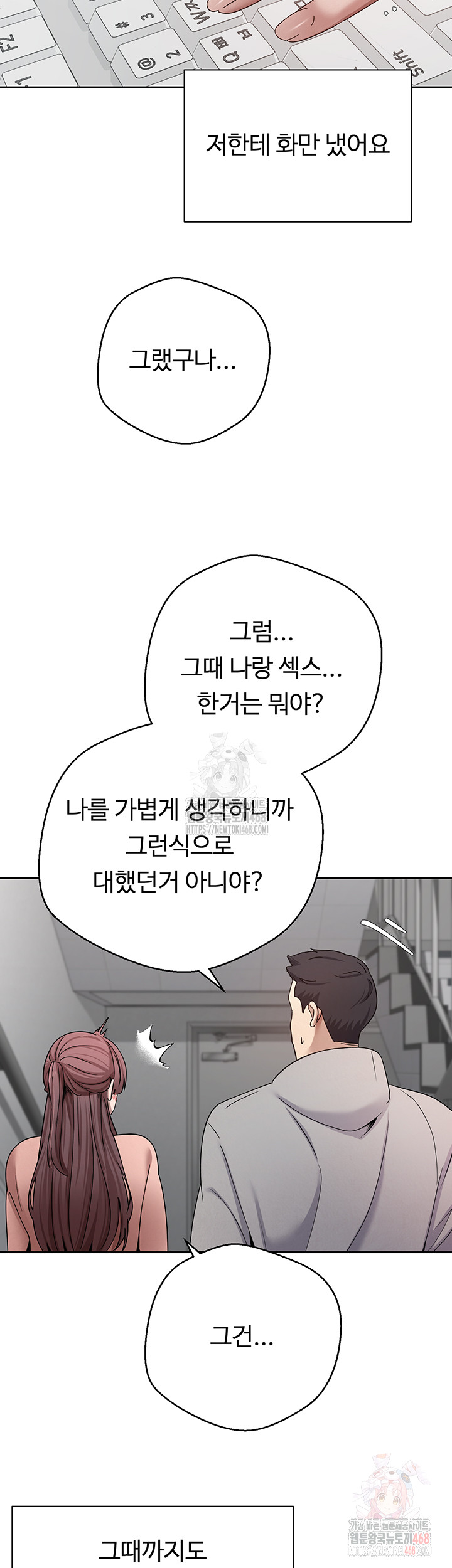 Turning My Life Around With Crypto Raw Chapter 28 image 25