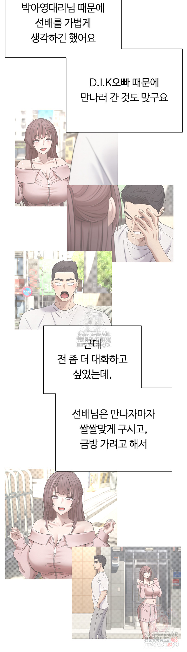 Turning My Life Around With Crypto Raw Chapter 28 image 26