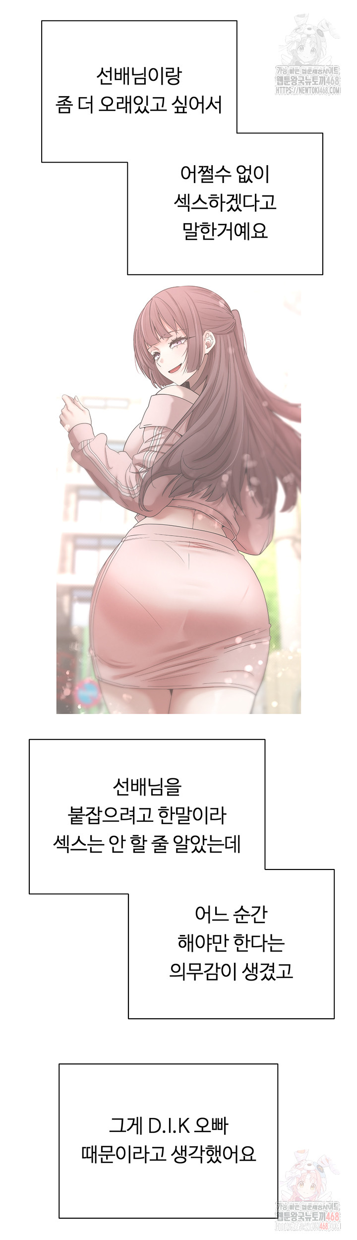 Turning My Life Around With Crypto Raw Chapter 28 image 28