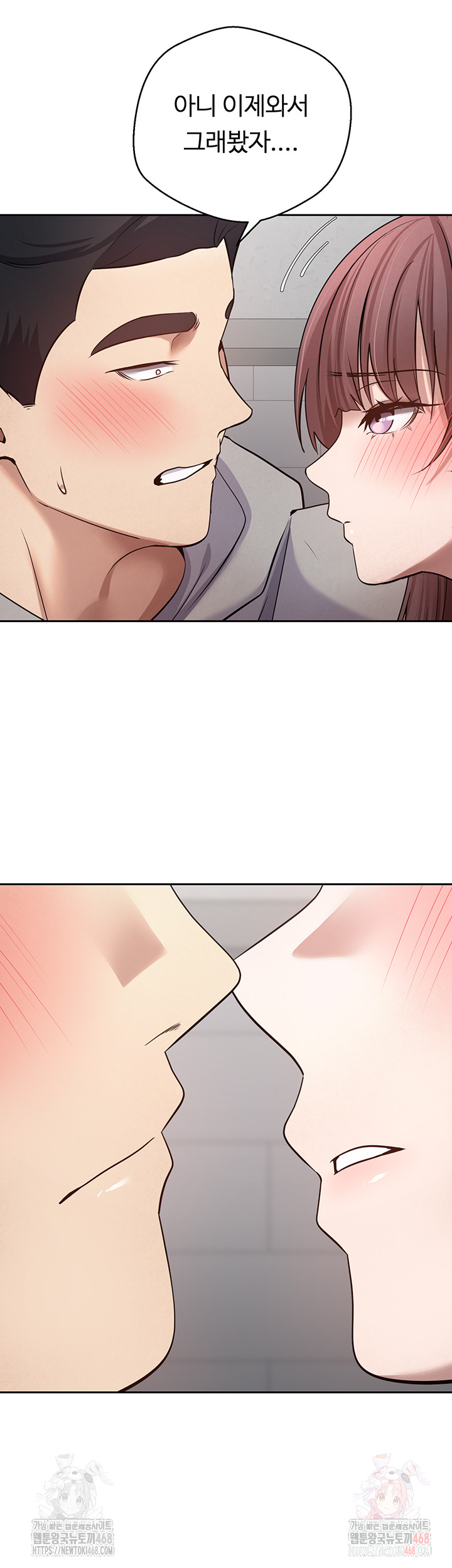 Turning My Life Around With Crypto Raw Chapter 28 image 33