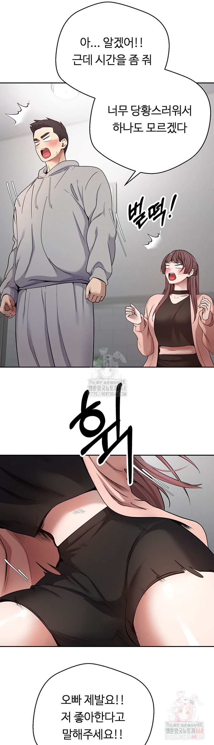 Turning My Life Around With Crypto Raw Chapter 28 image 34