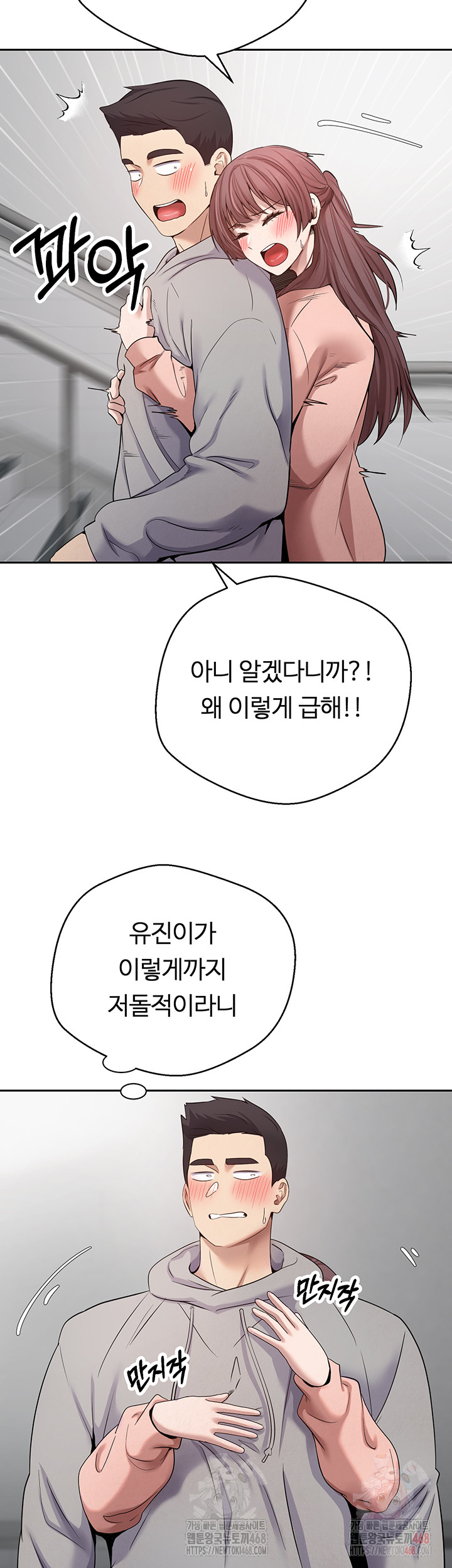 Turning My Life Around With Crypto Raw Chapter 28 image 35