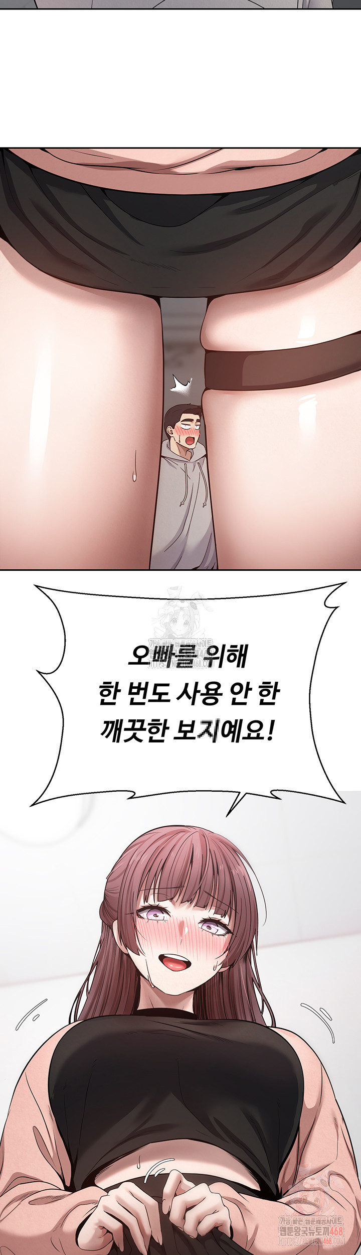 Turning My Life Around With Crypto Raw Chapter 28 image 42