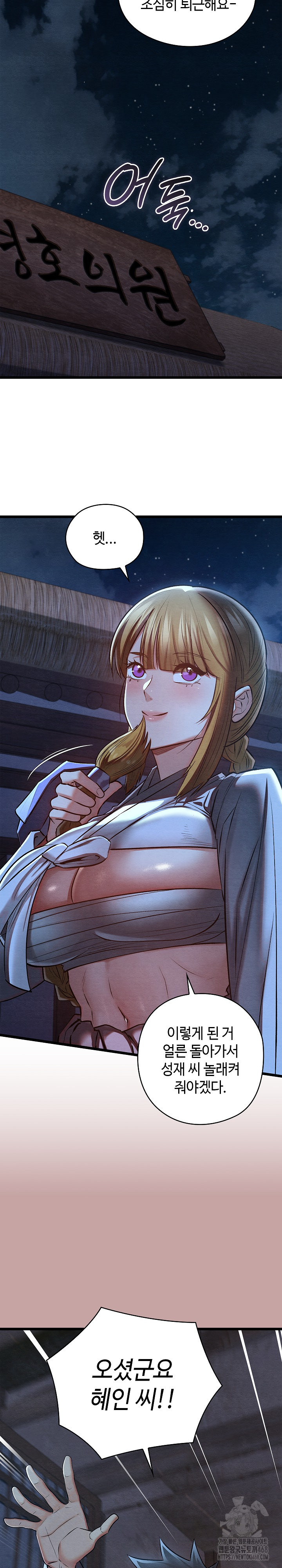 Principles and Practices of Lovemaking Raw Chapter 35 image 10