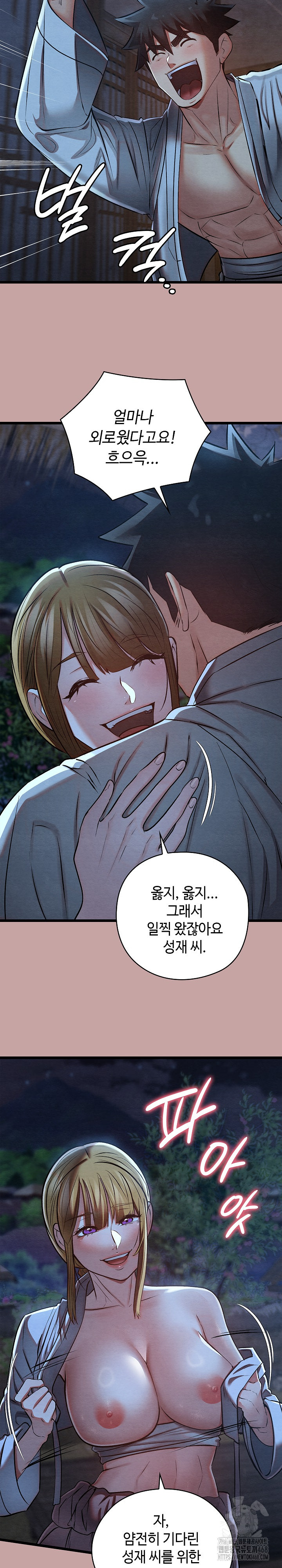 Principles and Practices of Lovemaking Raw Chapter 35 image 11