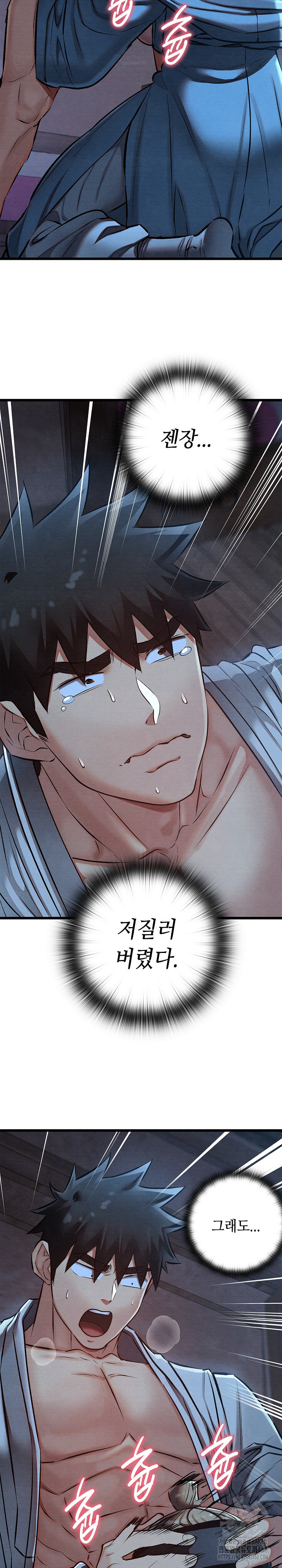 Principles and Practices of Lovemaking Raw Chapter 35 image 15