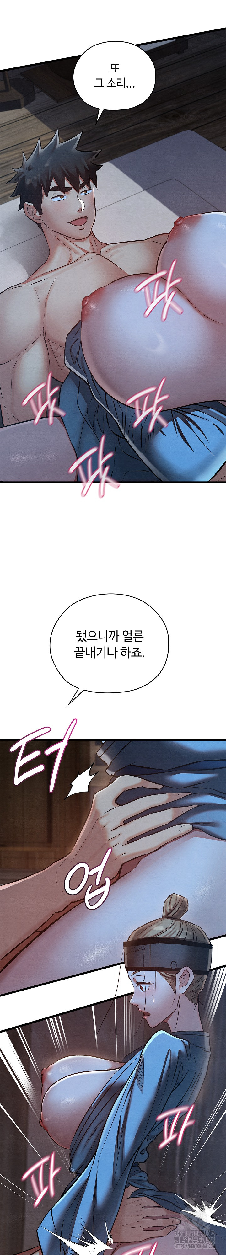 Principles and Practices of Lovemaking Raw Chapter 35 image 20